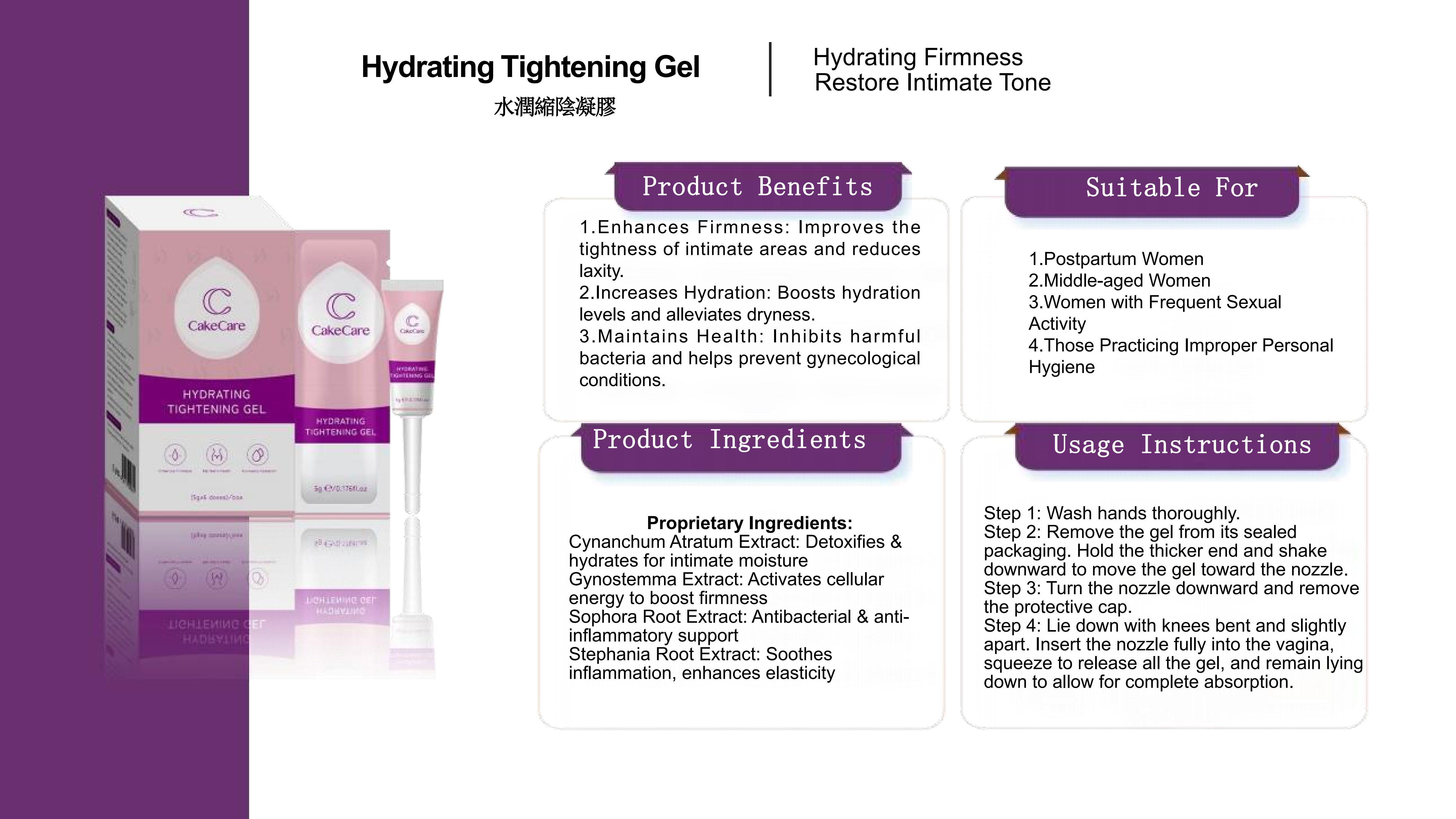 20250510英文版CakeCare Intimate Care Brand Introduction docx_12