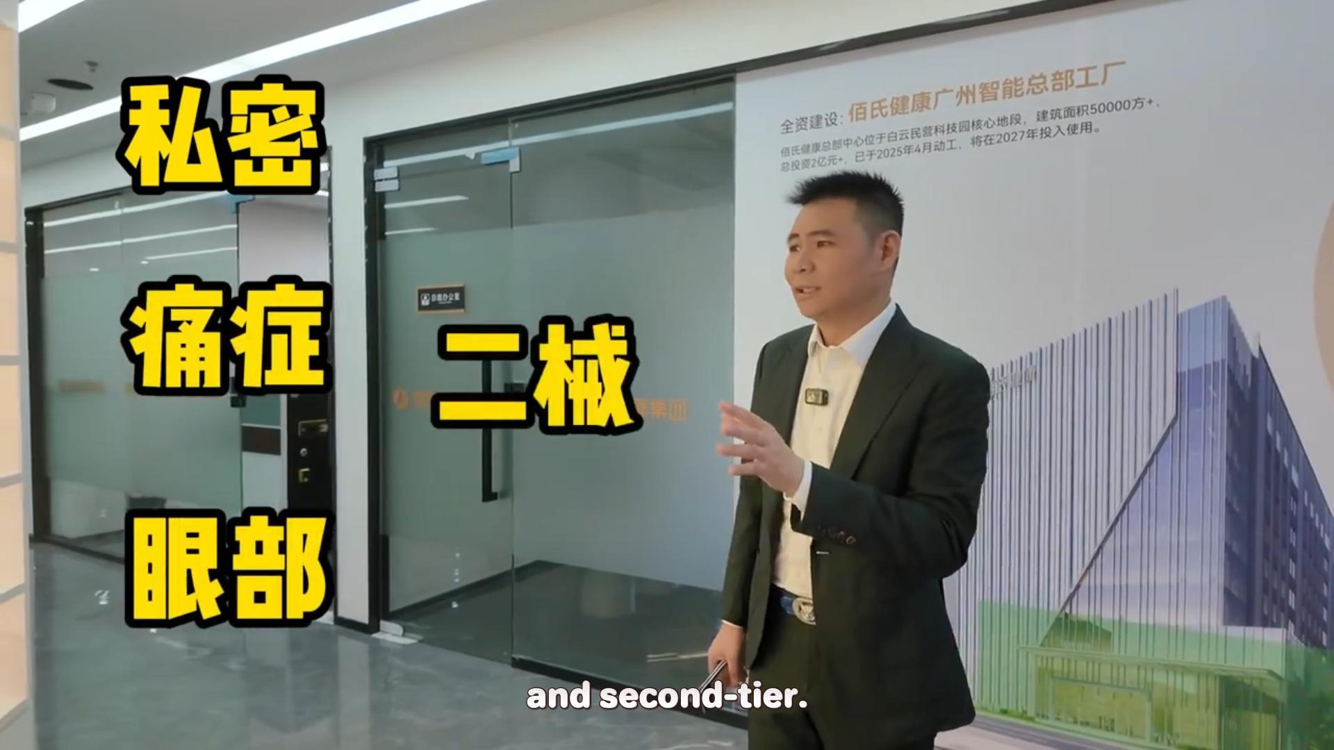 BaishiHealth Specializes in Four Major Segments—Intimate Care