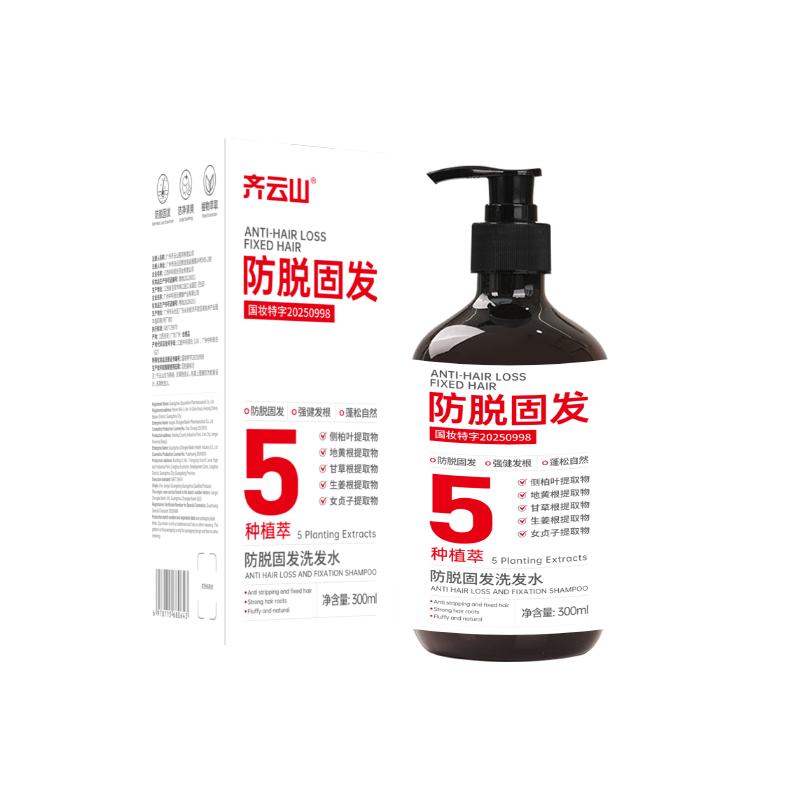 SFDA Certified 5 Planting Extracts Anti-Hair Loss Fixed Shampoo 500ML for Hair Root Strengthening &Thinning Hair & Hair Fixing