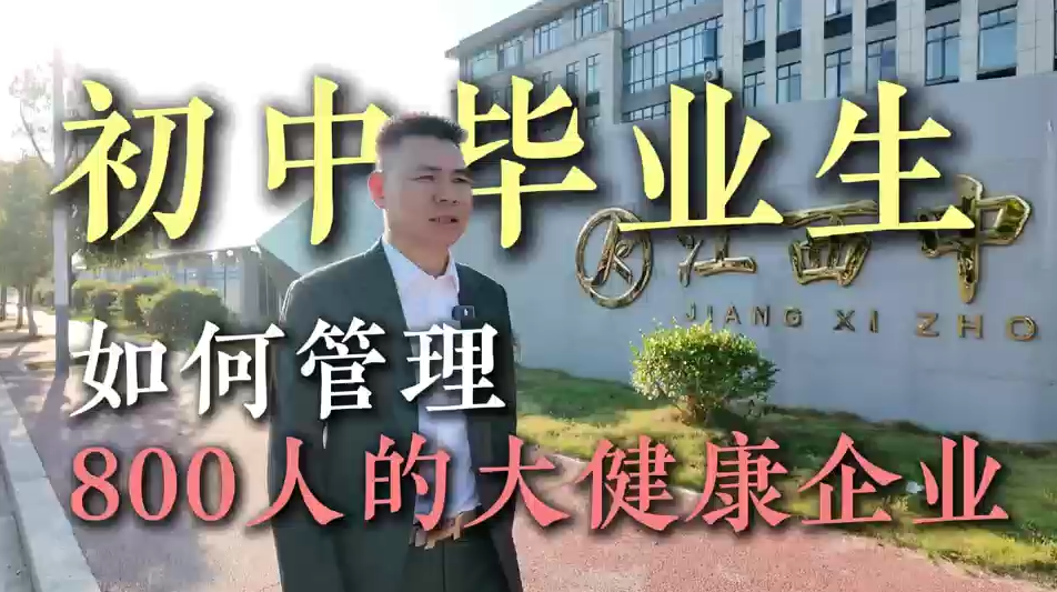 BAISHIHEALTH Jiangxi Factory Introduction