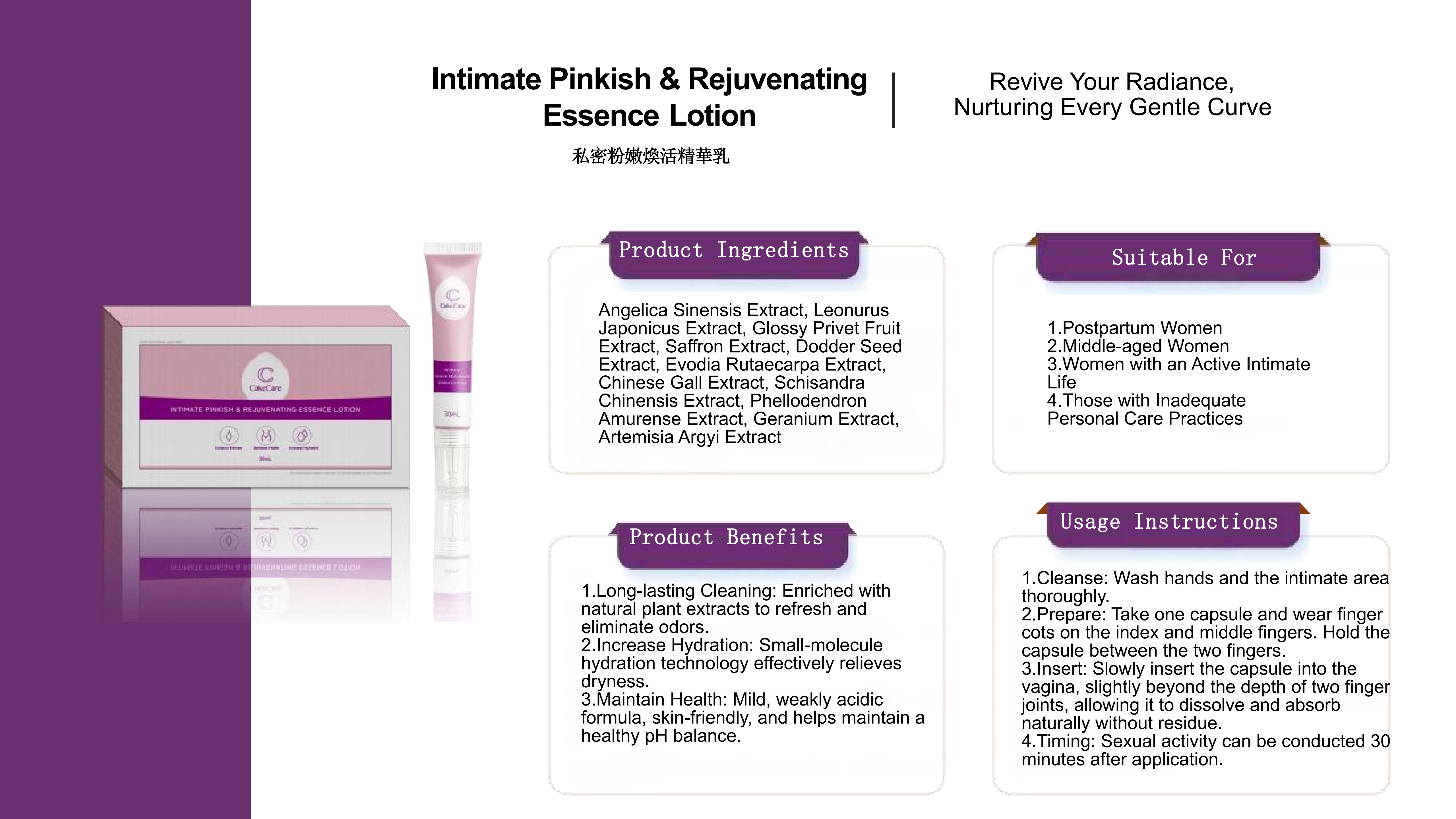 20250510英文版CakeCare Intimate Care Brand Introduction docx_21